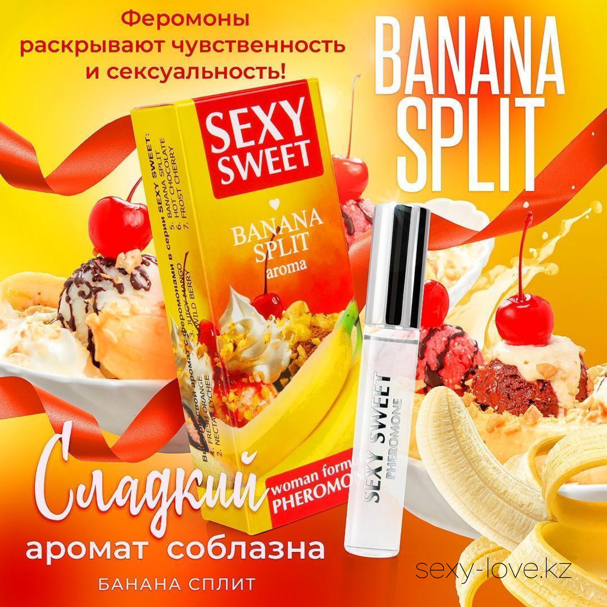 Парфюмированное средство для тела SEXY SWEET BANANA SPLIT с феромонами 10 мл, 
	Потрясающая парфюмированная композиция с феромонами Sexy Sweet вскружит голову, заворожит, разбудит эротическую фантазию! Её яркий аромат в сочетании с феромонами раскроет чувственность и сексуальность, раскрепостит, поможет создать свой неповторимый соблазнительный образ.
	Sexy Sweet работает на подсознательном уровне, без видимых усилий привлекая внимание, возбуждая и вызывая желание заняться любовью.
	Обладательница аппетитной новинки станет объектом обожания, пробудит желание вкусить все её прелести и подарить невероятное наслаждение!

	А также этот товар вы можете приобрести в наших магазинах.

	мг. «LOVE 18+»

	Актобе ул. 101 Стрелковой Бригады 3 (по 101й на против Kaspi банка) с 11:00 до 20:00

	WhatsApp +7 776 720 7713 и +7 775 720 7713

	 

	мг. «Эволюция 18+»

	Актобе пр. Абилкайыр-хана 21 (остановка Электрон) с 10:00 до 20:00

	WhatsApp +7 771 843 0213 и +7 702 248 7813

	 

	мг. «LAMOUR 18+»

	Актобе 11 мкр 79 дом (за ост. Набережная) OZON и СОЛЬ, временный регламент с 16:00 до 20:00

	 WhatsApp +7 777 112 8813 и +7 777 030 8813

	
	 

	 
