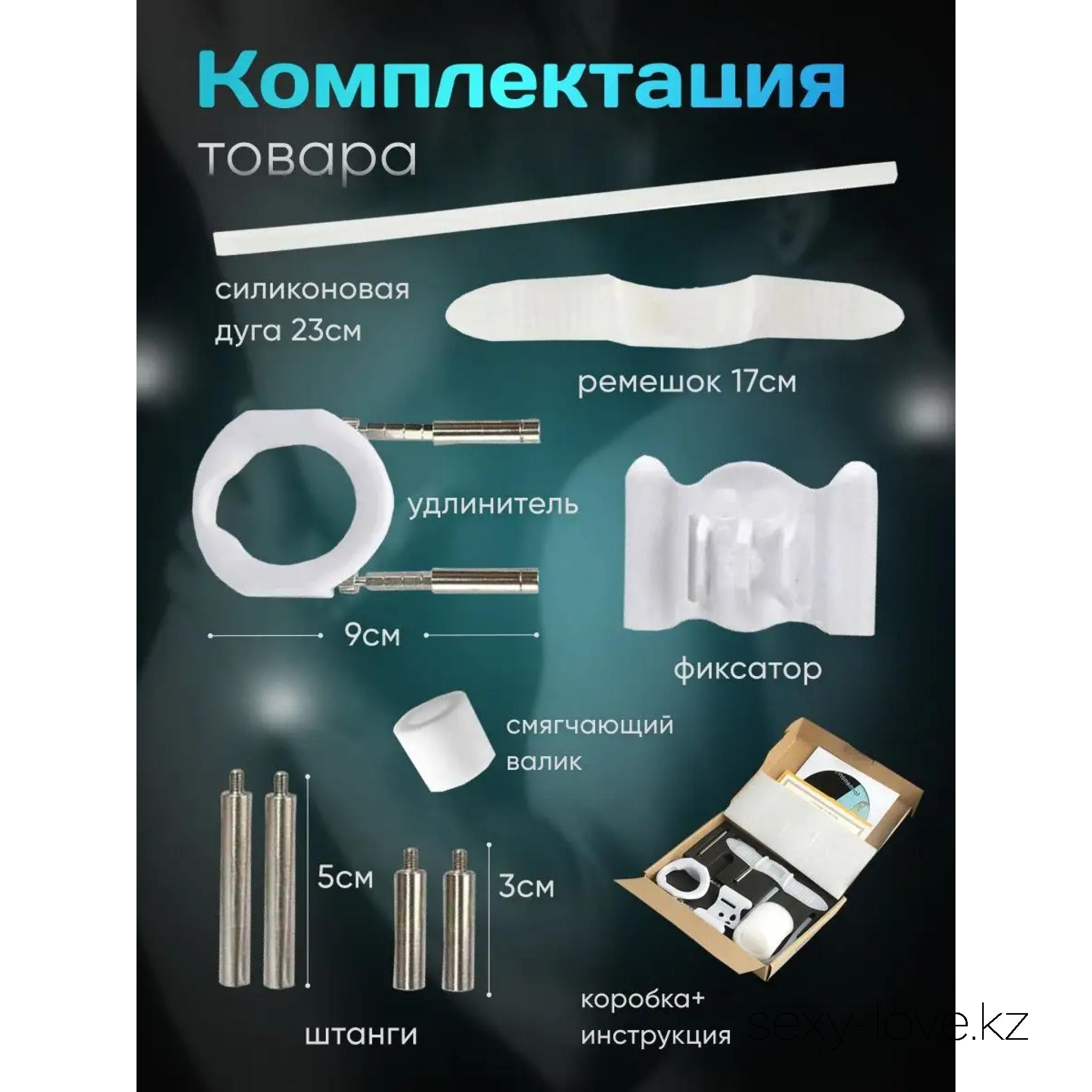 Pro Extender 3 | Вакуумные помпы / крема для Увеличения / Pro Extender 3 |  Секс шоп LOVE в Актобе - интернет магазин интим товаров