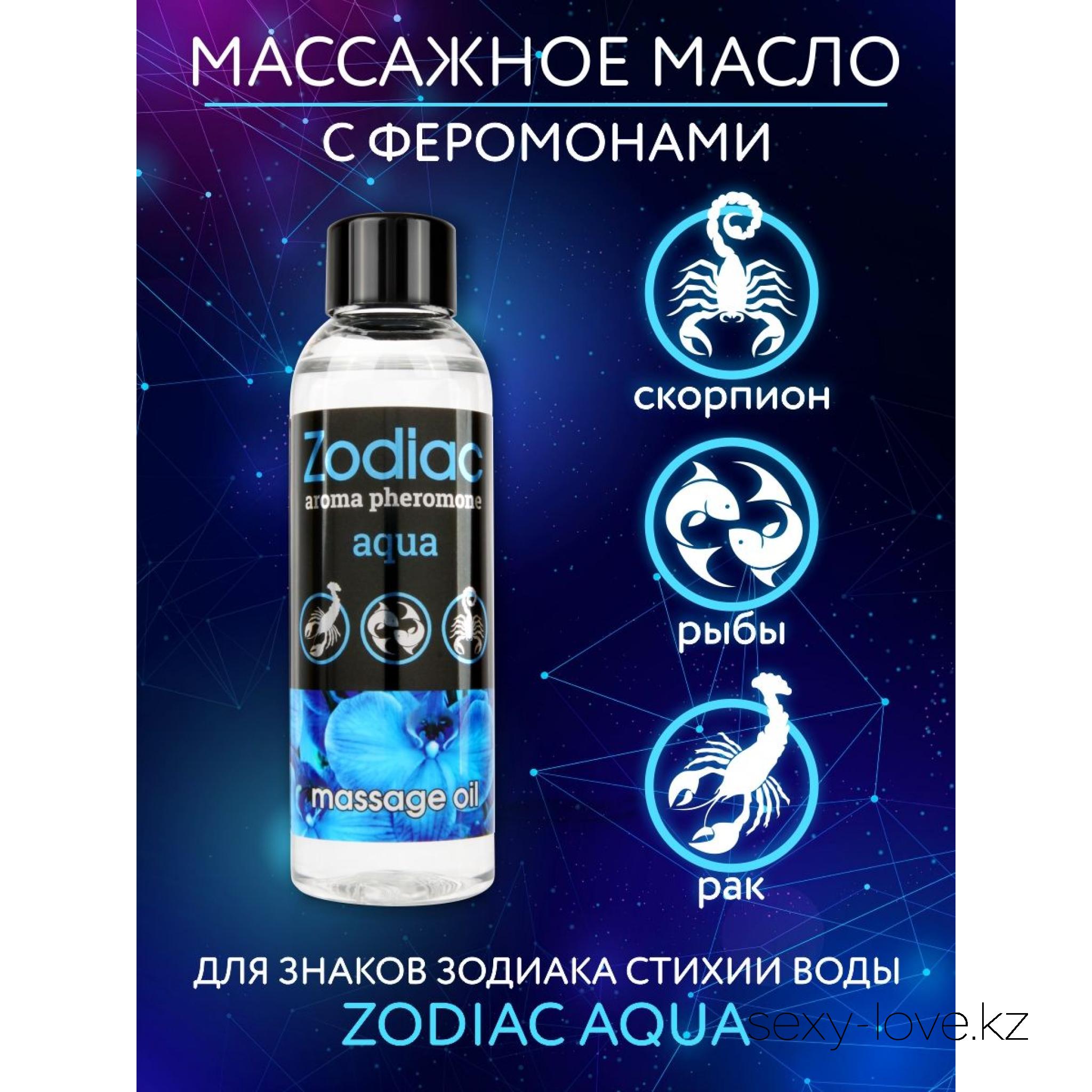 Массажное масло с феромонами ZODIAC AQUA, 75 мл, 
	Аромат масла подобран специально для знаков зодиака стихии Воды. Он раскроет нежность и обольстительность водных знаков. Феромоны усилят притягательность партнёров. Масло обеспечивает равномерное и длительное скольжение, придаёт коже мягкость и шелковистость, делает её нежной, приятной для прикосновений.
	Способ применения: перед массажем разогрейте масло в ладонях, нанесите на кожу лёгкими массирующими движениями.

	Этот товар вы так же можете приобрести в наших магазинах в г. Актобе

	 и в г. Алматы со склада через Яндекс доставку!

	Заказ со склада интернет магазина «ENIGMA 18+» в  г. Алматы – WhatsApp: +7 700 316 4 613

	 

	мг. «LOVE 18+»

	г. Актобе ул. 101 Стрелковой Бригады 3 (по 101й на против Kaspi банка) с 11:00 до 20:00

	WhatsApp +7 776 720 7713 и +7 775 720 7713

	 

	мг. «Эволюция 18+»

	г. Актобе пр. Абилкайыр-хана 21 (остановка Электрон) с 10:00 до 20:00

	WhatsApp +7 771 843 0213 и +7 702 248 7813

	 

	мг. «LAMOUR 18+»

	г. Актобе 11 мкр 79 дом (за ост. Набережная) OZON и СОЛЬ, временный регламент с 16:00 до 20:00

	 WhatsApp +7 777 112 8813 и +7 777 030 8813

	 

	 
